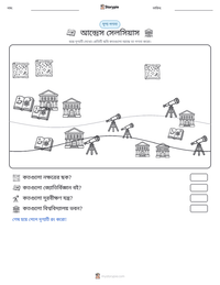 আন্দ্রেস সেলসিয়াস মুদ্রণযোগ্য কাজের পৃষ্ঠার প্রিভিউ