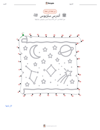 معاينة ورقة العمل القابلة للطباعة أندرس سلزيوس