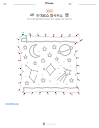 안데르스 셀시우스 인쇄 가능한 워크시트 미리보기
