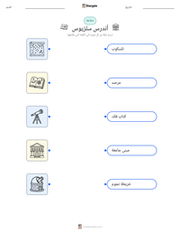 معاينة ورقة العمل القابلة للطباعة أندرس سلزيوس