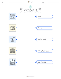 اینڈرس سیلسیس پرنٹ کرنے کے قابل ورکشیٹ کا پیش نظارہ