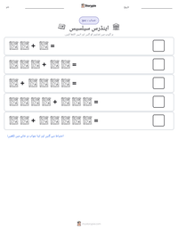 اینڈرس سیلسیس پرنٹ کرنے کے قابل ورکشیٹ کا پیش نظارہ