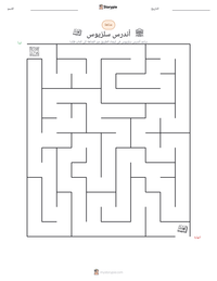 معاينة ورقة العمل القابلة للطباعة أندرس سلزيوس