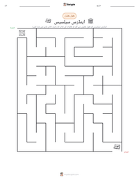 اینڈرس سیلسیس پرنٹ کرنے کے قابل ورکشیٹ کا پیش نظارہ