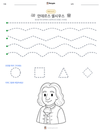 안데르스 셀시우스 인쇄 가능한 워크시트 미리보기