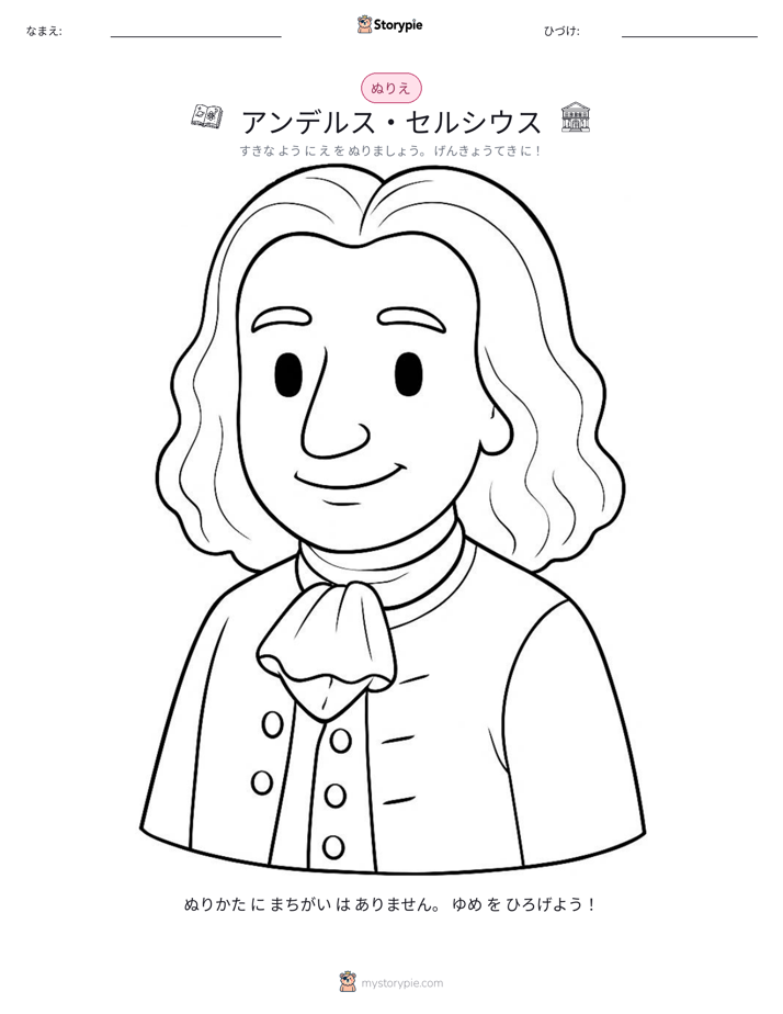 塗り絵ページ