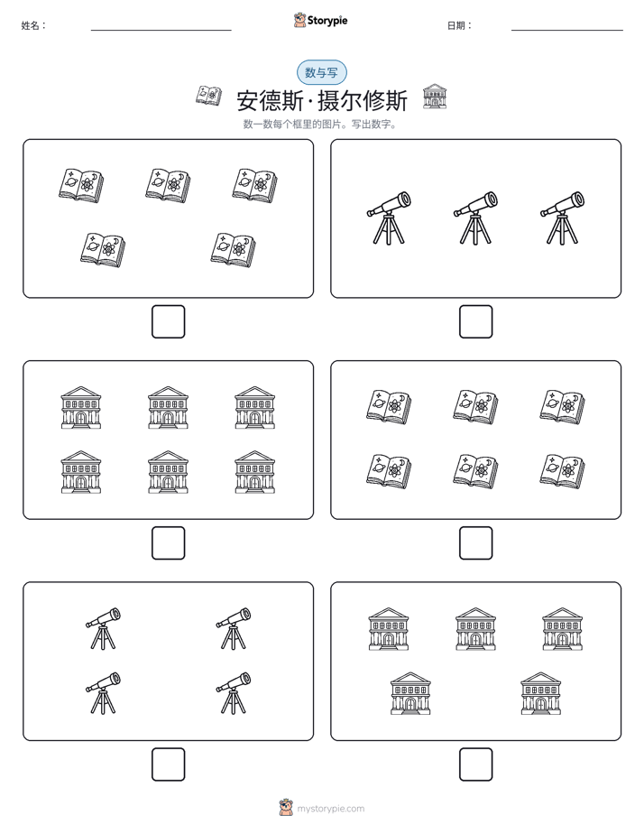 计数与书写