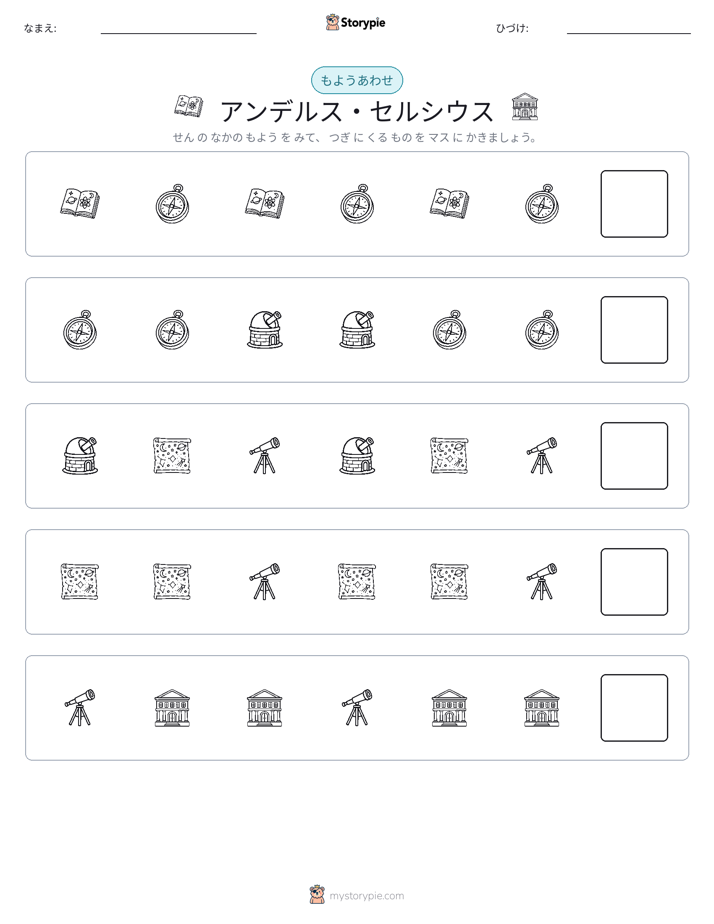 パターン