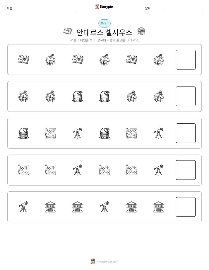 패턴