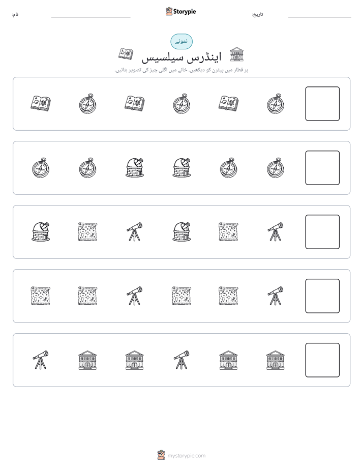پیٹرن