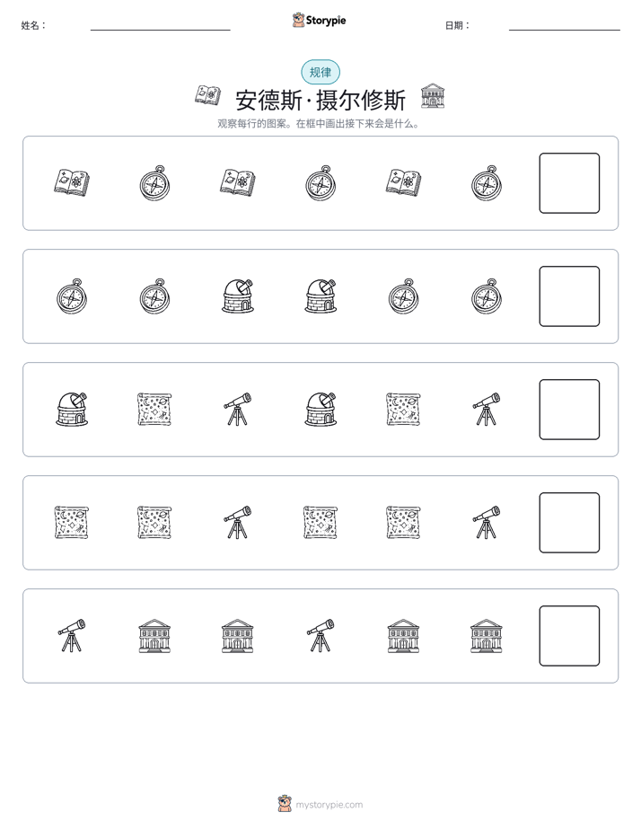 模式