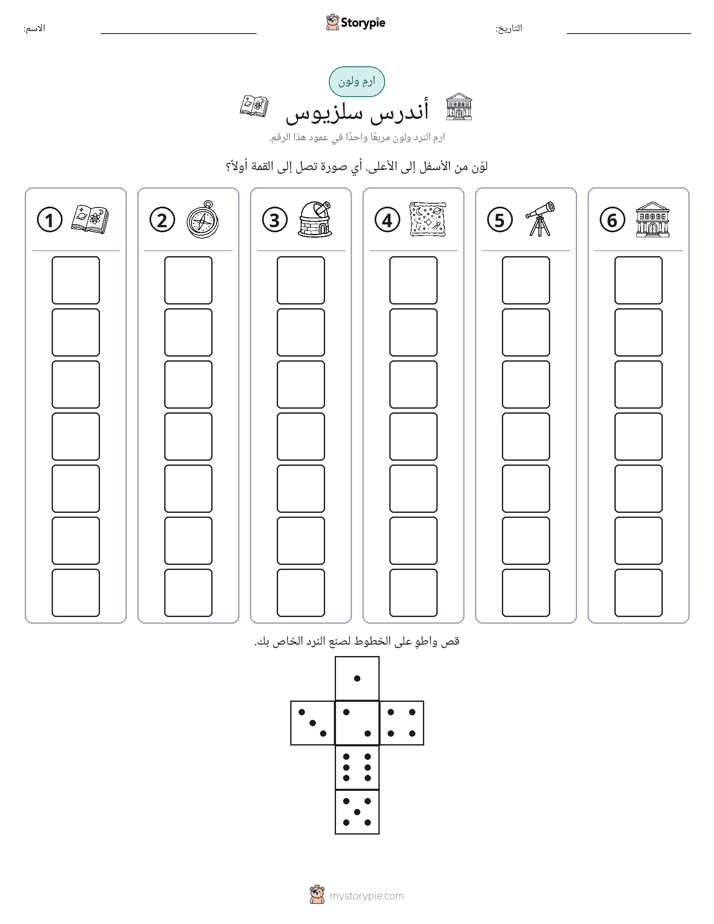 لف و لون