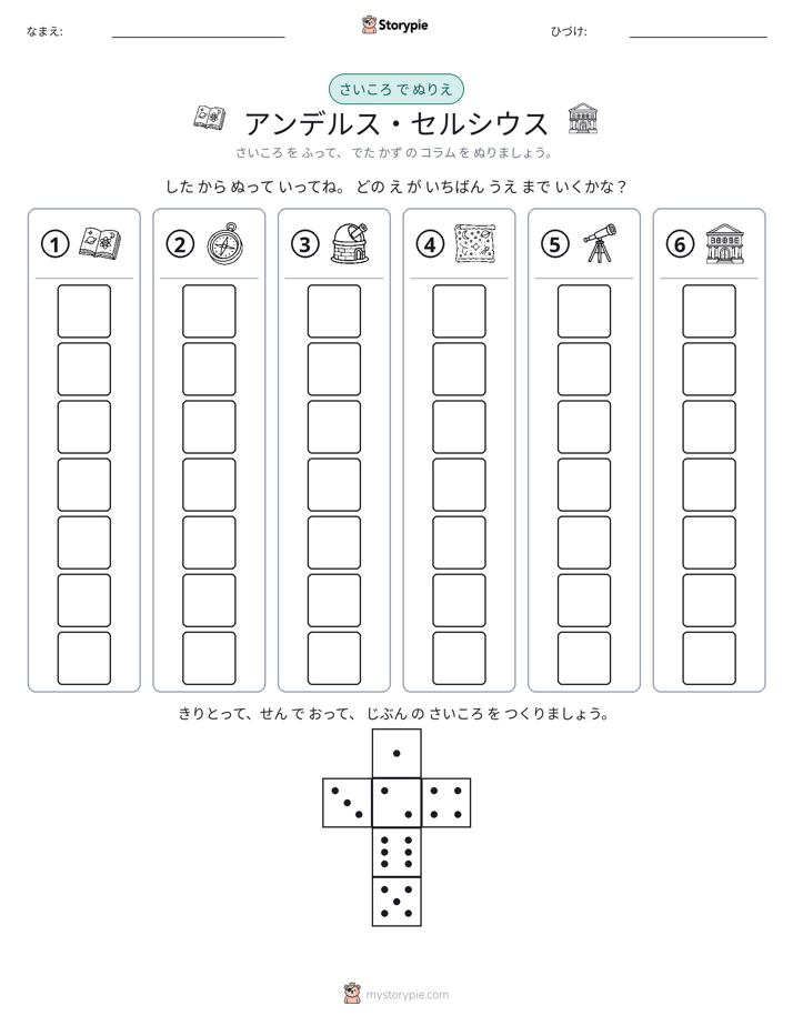 ロール＆カラー