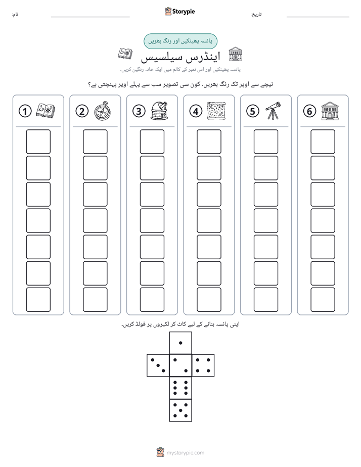 رول اور رنگ