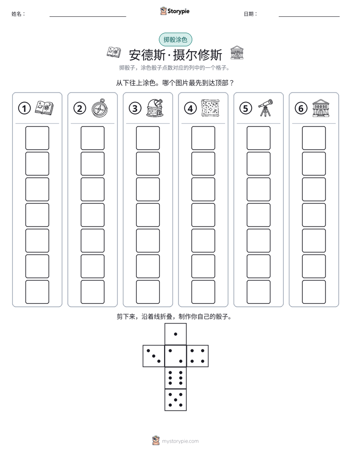 滚动与上色