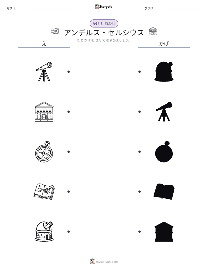 シャドウマッチ