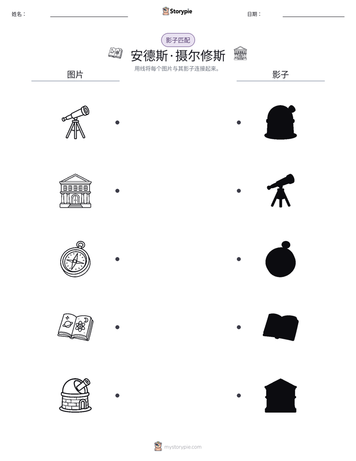 影子匹配