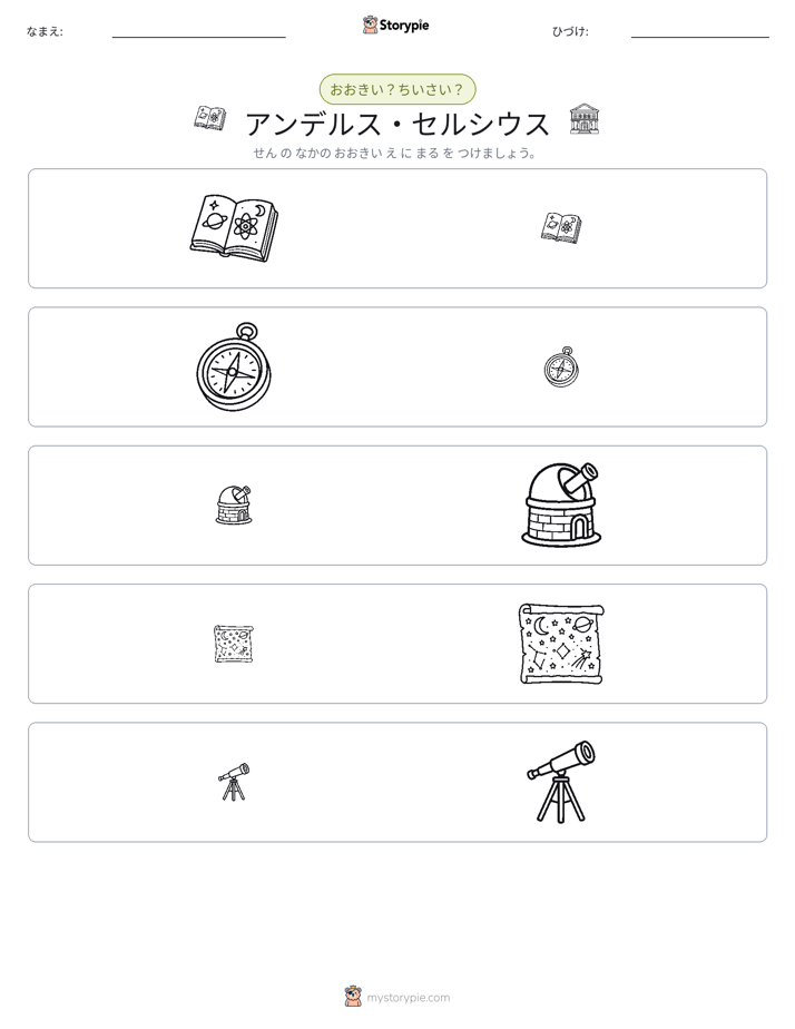 ソーティング