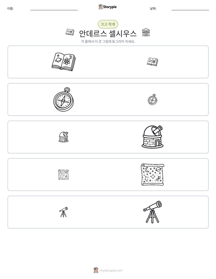 정렬
