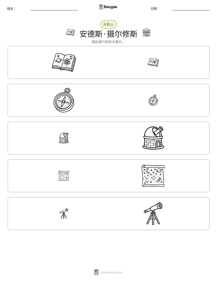 分类