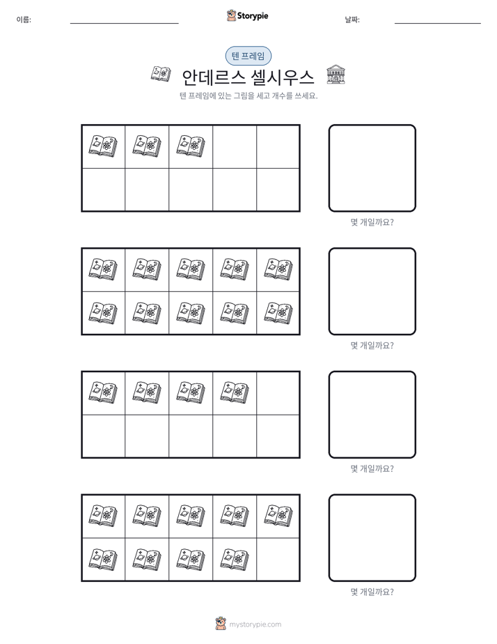 텐 프레임