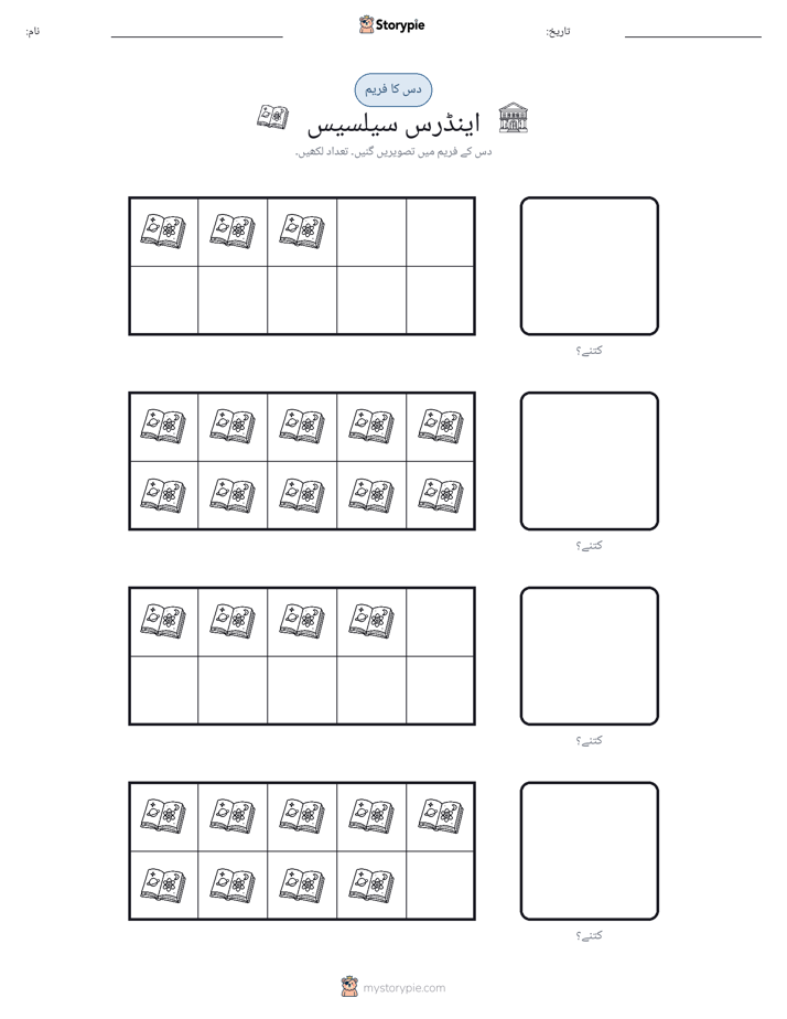 دس کا فریم