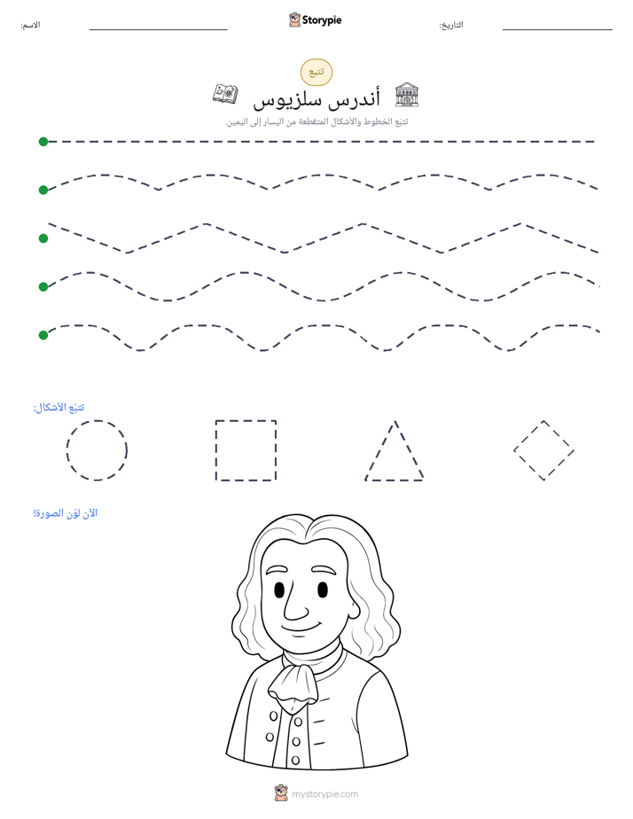 تتبع
