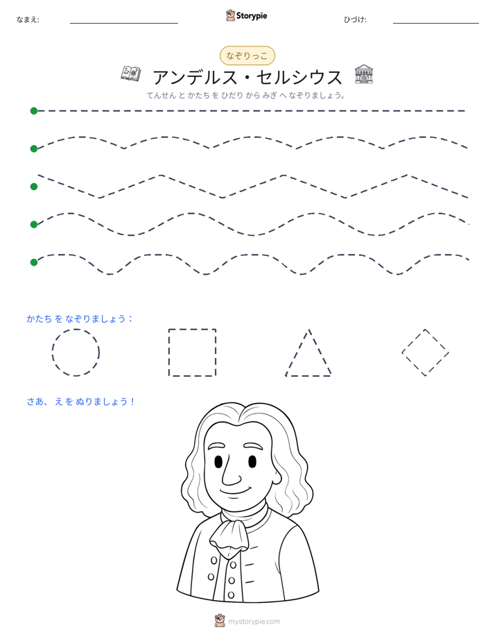 トレース