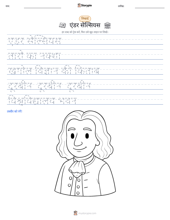 लेखन अभ्यास