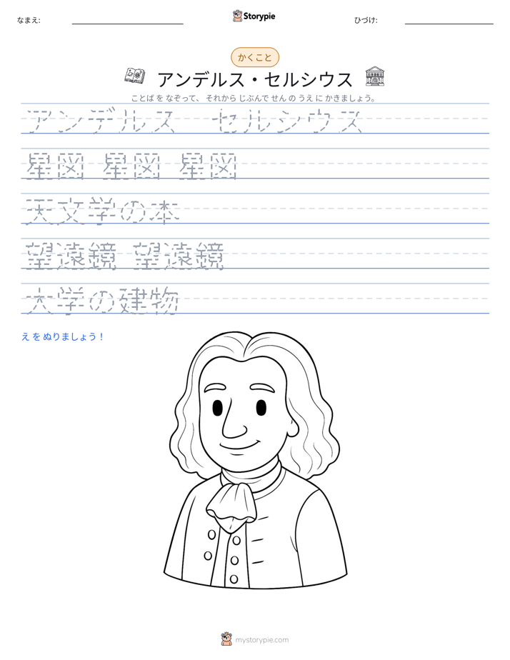 書き取り練習