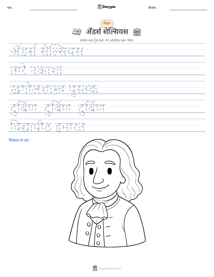 लेखन सराव
