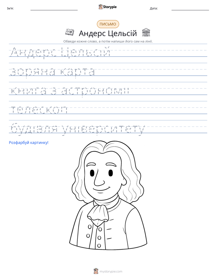 Практика письма