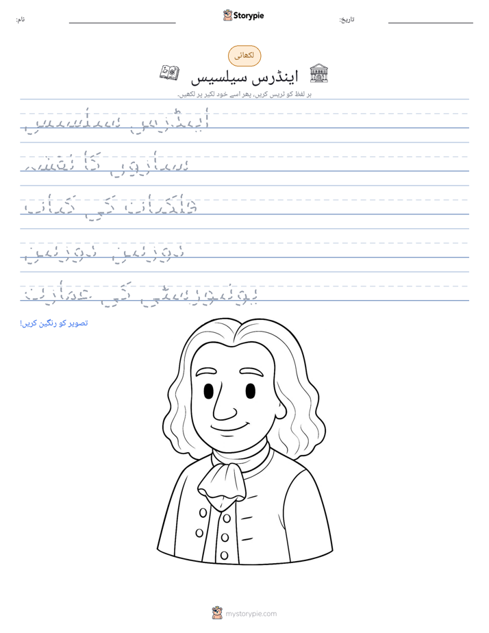 تحریری مشق
