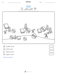 معاينة ورقة العمل القابلة للطباعة كارل ساغان
