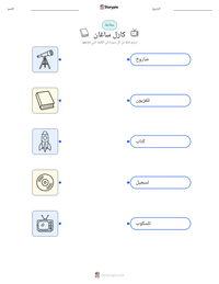 معاينة ورقة العمل القابلة للطباعة كارل ساغان