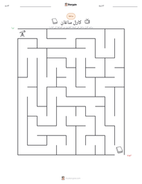 معاينة ورقة العمل القابلة للطباعة كارل ساغان