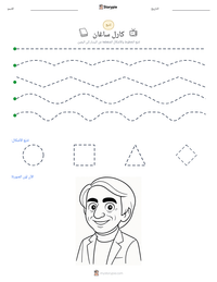 معاينة ورقة العمل القابلة للطباعة كارل ساغان