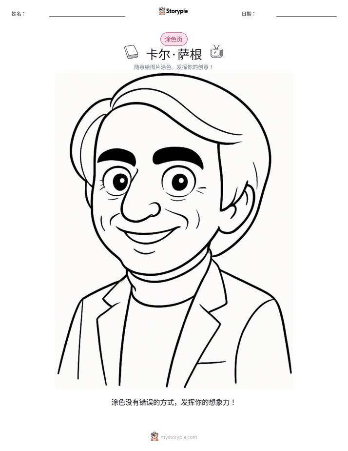 涂色页
