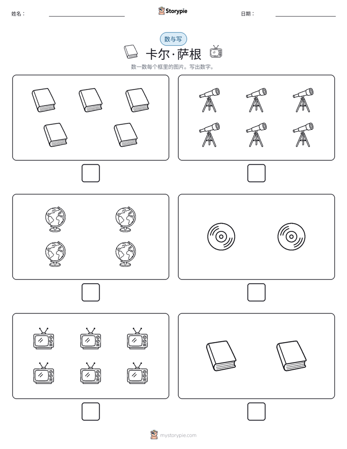 计数与书写