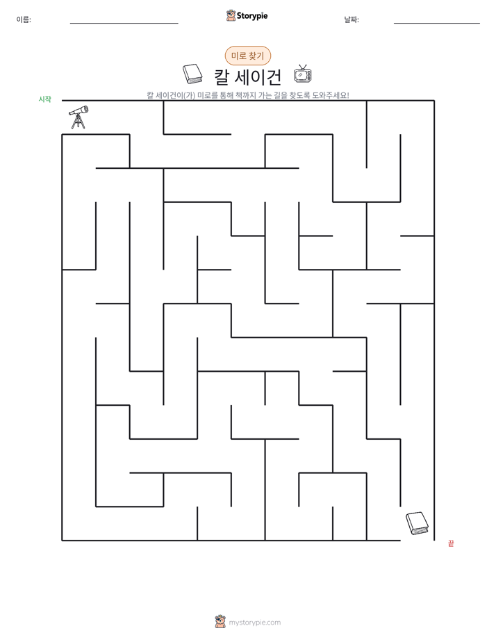 미로