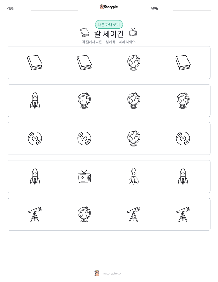 이상한 것 찾기