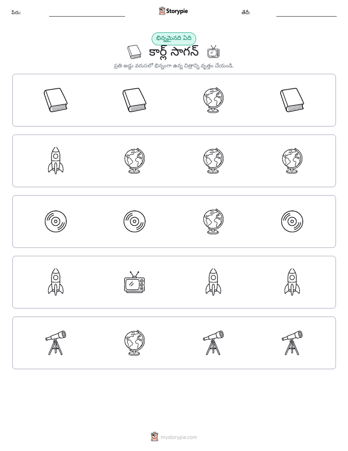 వేరే ఒకటి