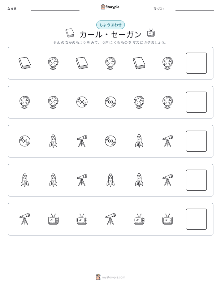 パターン