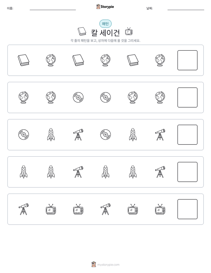 패턴