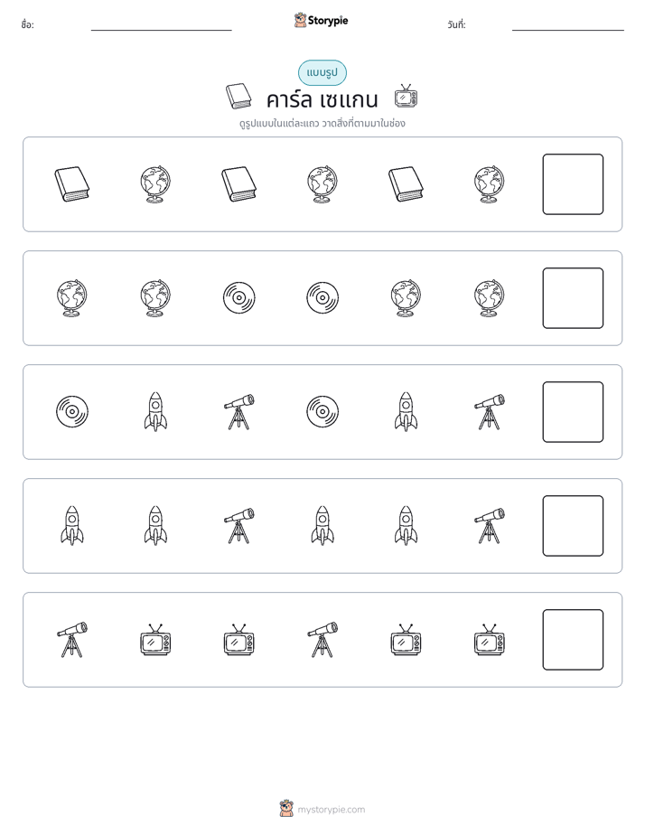 รูปแบบ