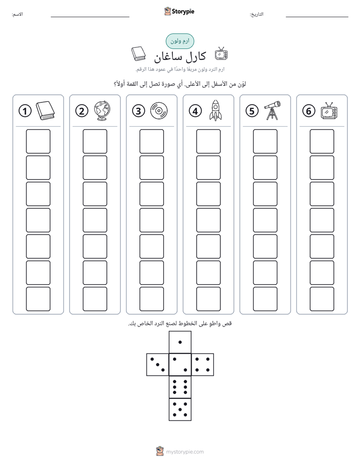 لف و لون