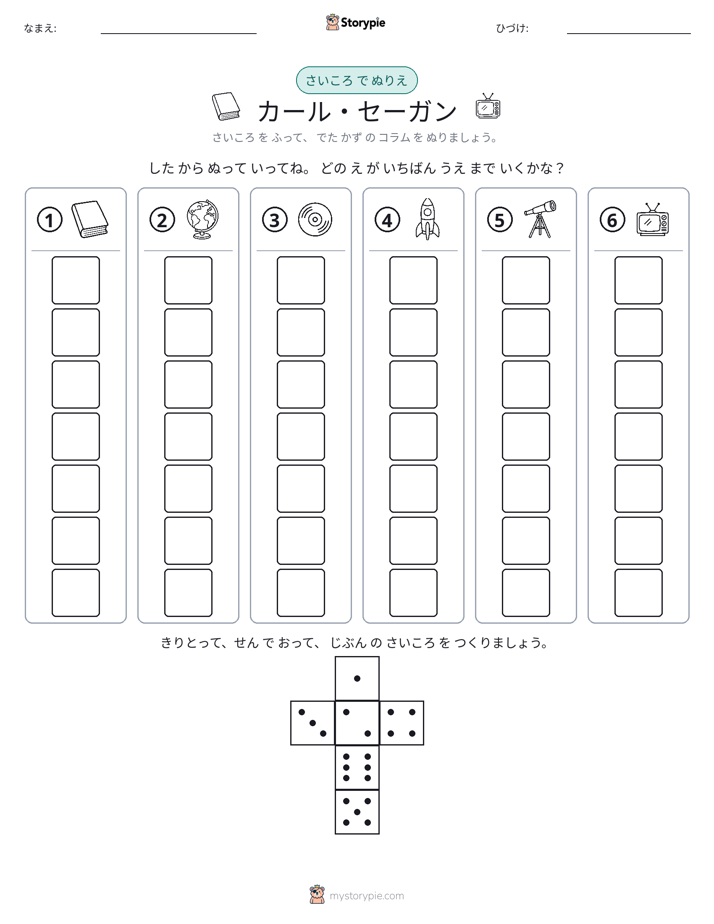 ロール＆カラー