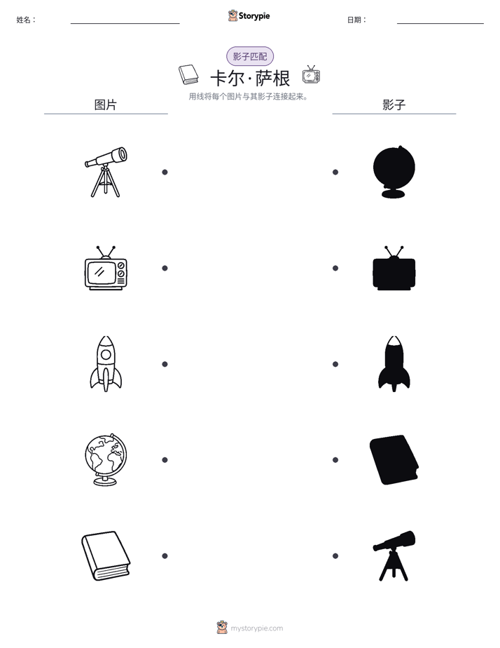 影子匹配