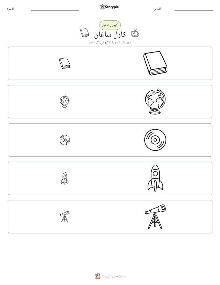 فرز