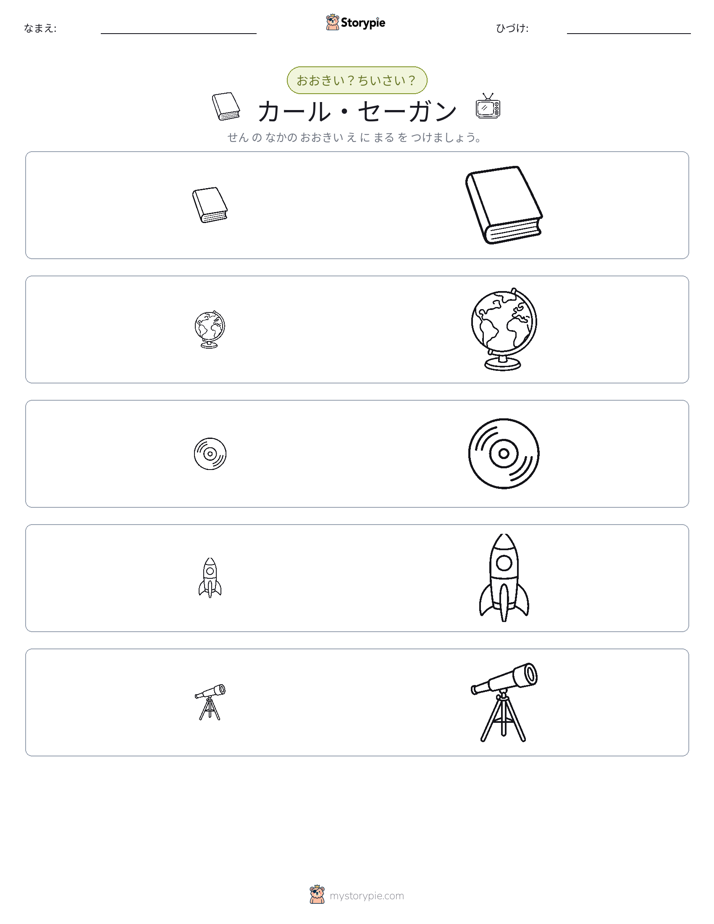 ソーティング